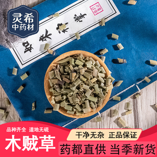 节节草 500克 无心草 笔头草 笔筒草 千峰草 灵希中药材木贼草