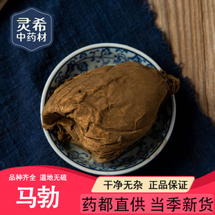 灵希中药材 马勃 马勃菌 野生马屁包 牛屎菇 含粉高 50~500克