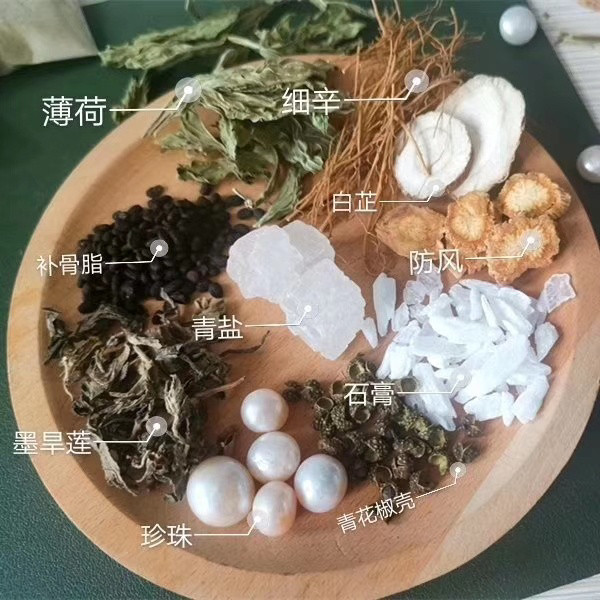 固齿散 清代陈修园牙粉方防风青盐薄荷补骨脂珍珠粉白芷 100克