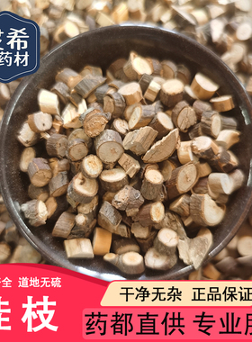 灵希中药材店铺 新鲜干桂枝 桂枝条 桂丁50克-500克