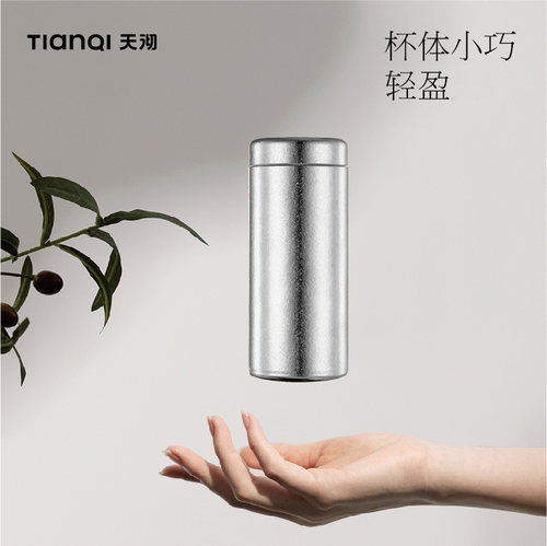 天沏（TIANQI）午盏200ML纯钛mini杯保温杯茶杯杯子简约NYT55-20