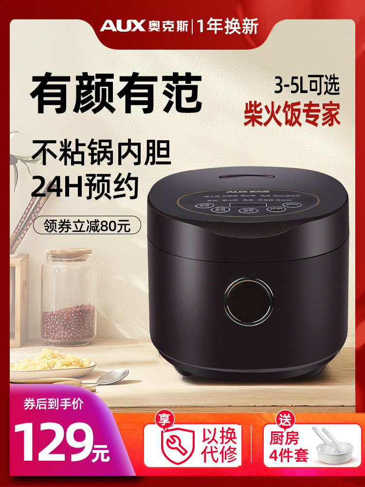 奥克斯电饭煲多功能家用智能预约3l饭锅煮蒸煲汤小型迷你1-2-4人