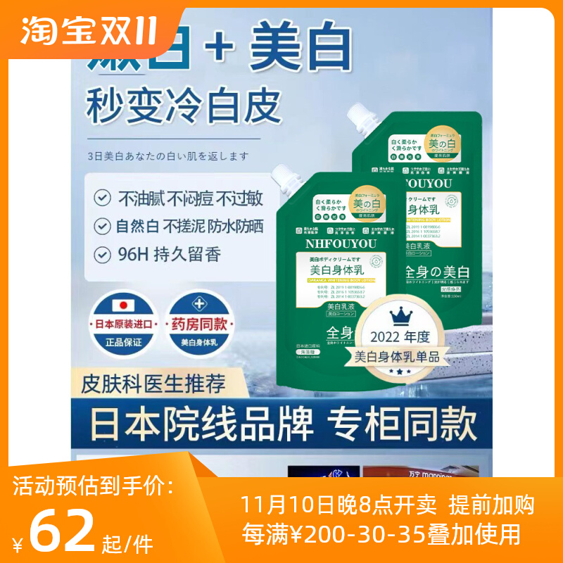 【李佳琪推荐】美白神器~告别黄皮肤全身美白体膜美白沐浴泥