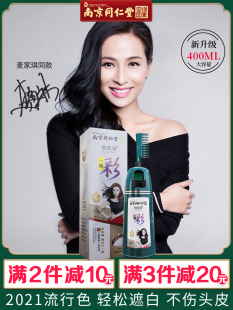 植物染发剂自己染发盖白发补色不刺激泡泡染发膏2023流行色染发梳