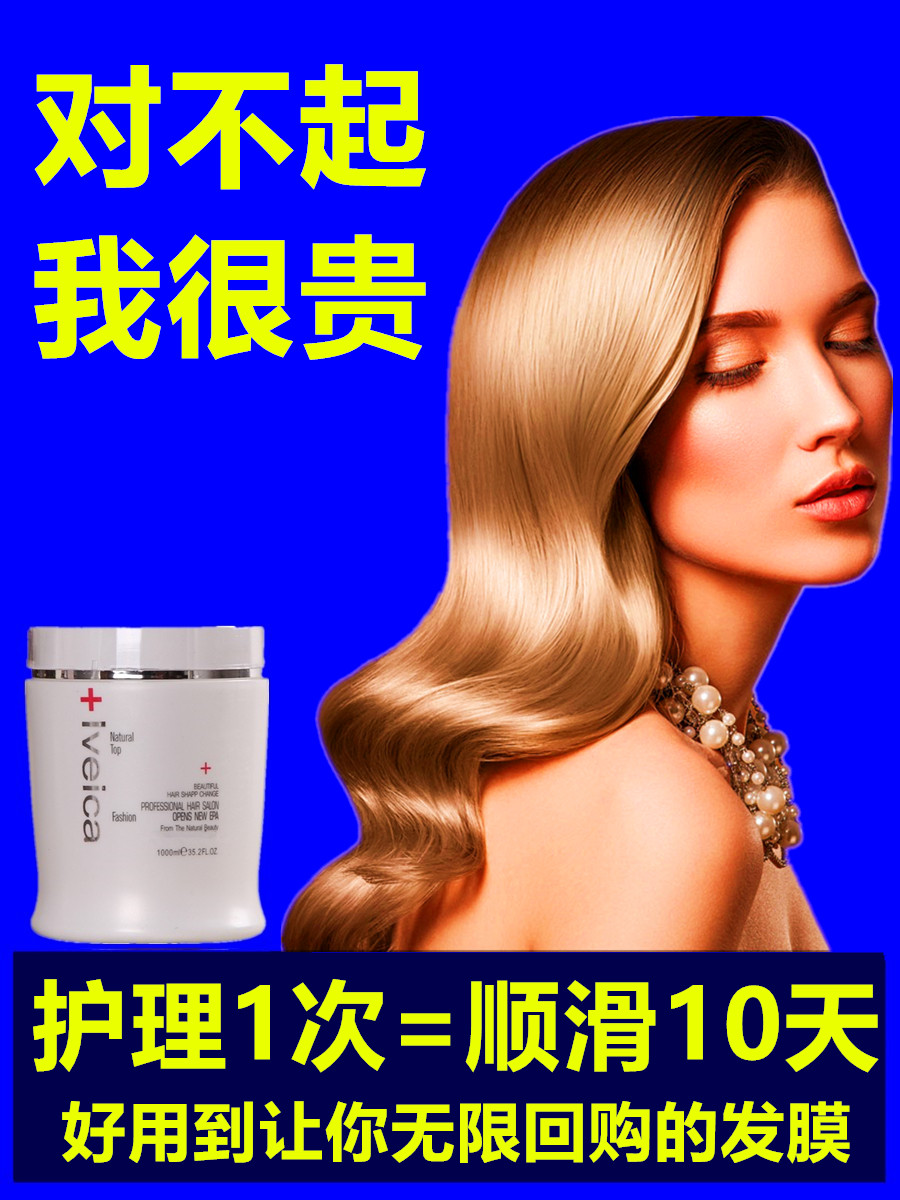 【理发店专用发膜】修复干枯烫染受损焗油膏柔顺营养护理补水倒膜