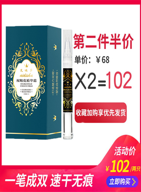 双眼皮精华定型霜抖音同款
