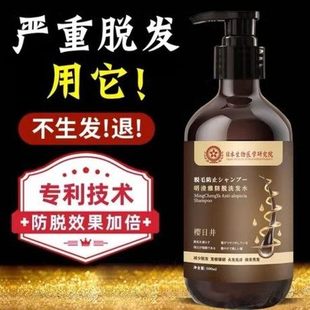 生发液快速防脱发增发密发头发增长液秃顶育发液长发洗发水男女士