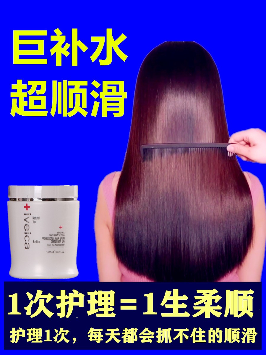理发店发膜修复干枯补水柔顺滑受损毛躁护理头发蛋白营养焗油膏素