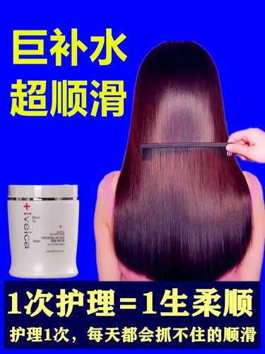 角蛋白头发护理营养发膜修复干枯补水顺滑改善毛躁氨基酸焗油膏素