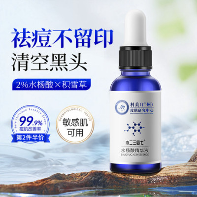 水杨酸果酸次抛精华液收缩毛孔粗大面部刷非修复酸祛痘印闭口粉刺