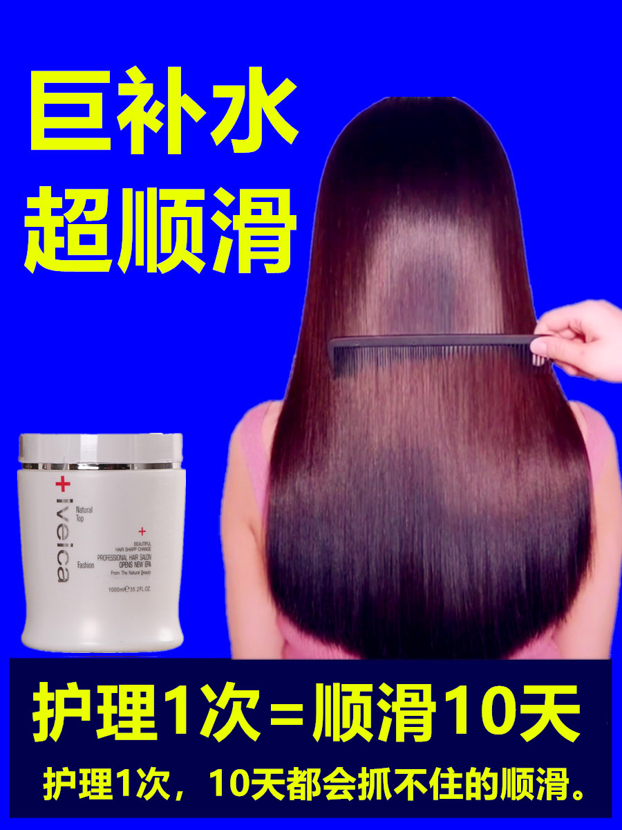 【明星护发专用发膜】修复干枯烫染受损卷发质女柔顺营养护发倒膜