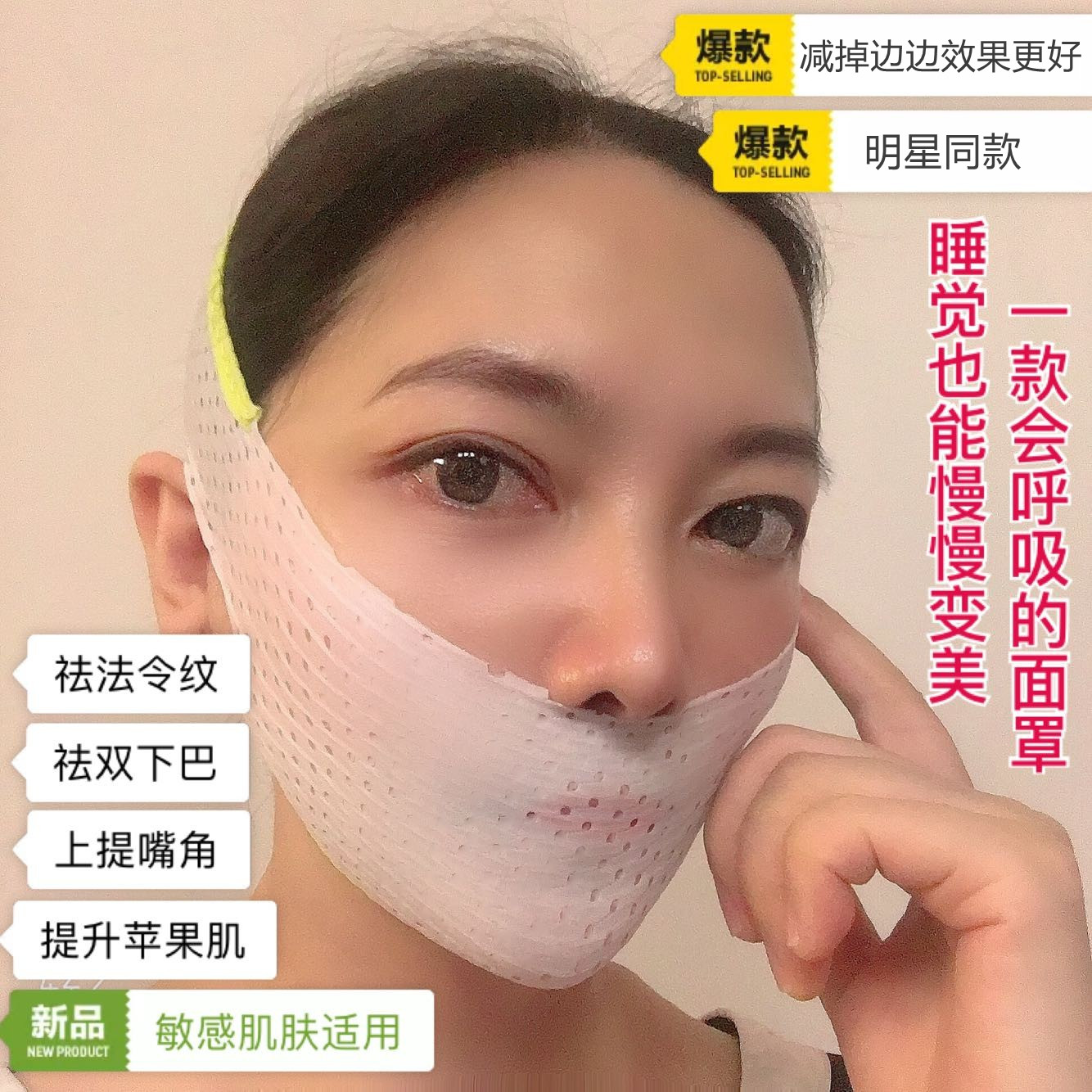 V曼小v脸面部脸部瘦脸面罩皮肤下垂绷带提拉紧致淡化法令纹升级款