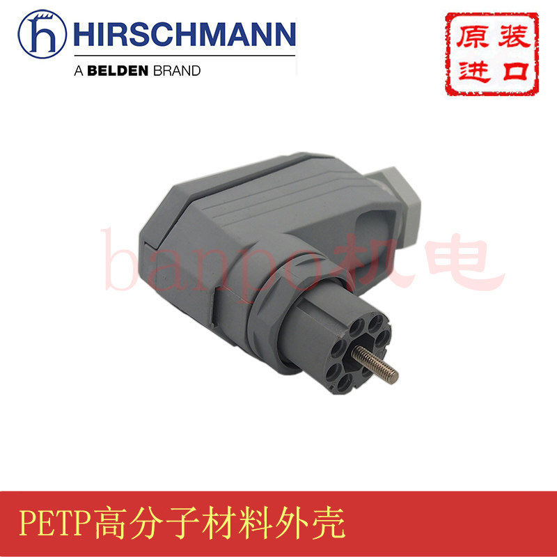 德国 原装进口Hirschmann插头 赫斯曼接头NR 731606