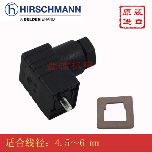 原装德国Hirschmann插头连接器