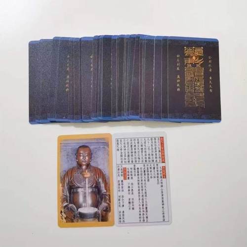 真武灵签北帝雷火玄天感应道系