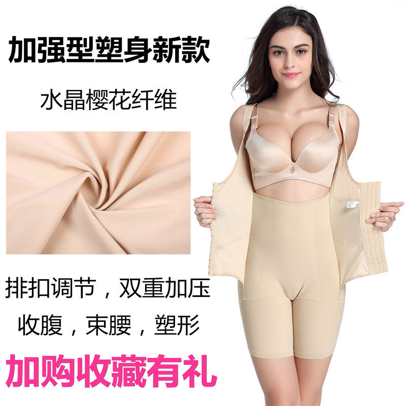 买一送一峰尚体雕后脱紧身提臀收腹产后束腰矫正塑形加强型连体衣