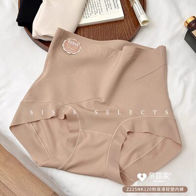 亲姐家粉底液轻塑内裤中腰薄款无痕微收腹不透隐形三角安全裤2条