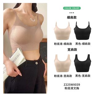 安美拉亲姐家选粉底液文胸可以穿露背装内衣无痕穿衣服不透视新款