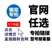 全部防蓝光近视镜片专拍定制联系客服