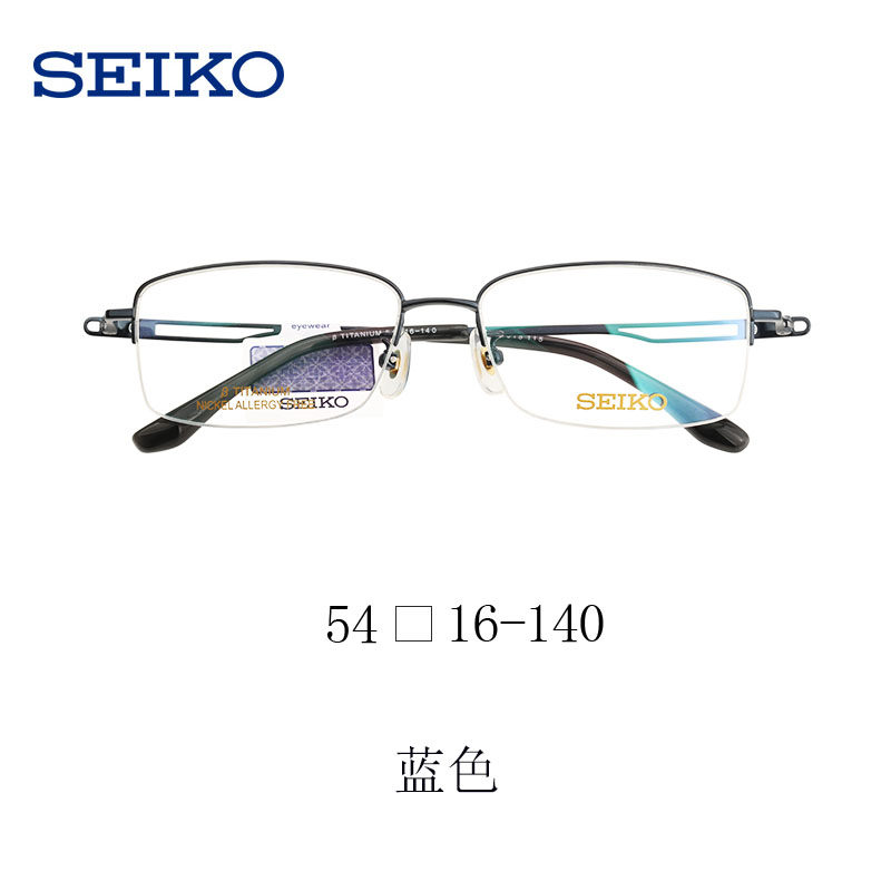 SEIKO精工近视眼镜框 男士大脸方形半框气质商务纯钛眼镜架HC1015