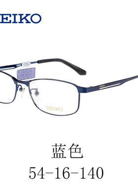 精工眼镜架男女简约纯钛全框近视潮流眼镜框配蔡司眼镜片H01121