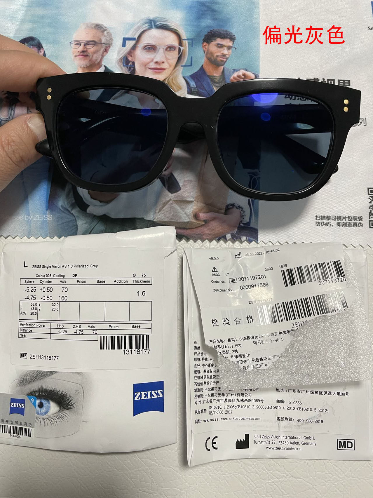 蔡司悦慕定制户外全防眩光眼镜片