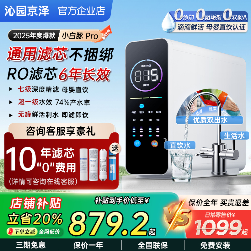 沁园京泽净水器家用DIY通用滤芯