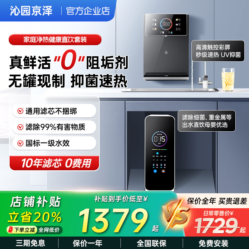 沁园京泽净水机家用厨房自来水ro过滤器通用滤芯0阻垢剂新款套装,厨房电器,净水器,淘宝优惠券,粉丝福利购,淘宝优惠卷