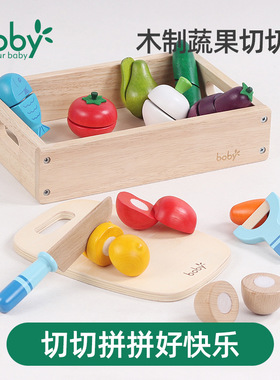 boby儿童木制切切乐水果蔬菜模型过家家玩具套装女孩男孩厨房做饭