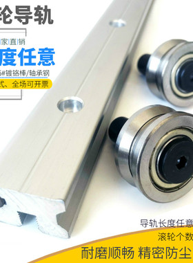 单轴心TGD12滚轮直线导轨/偏心轴承正心滚轮轴承V39精密机械导轨