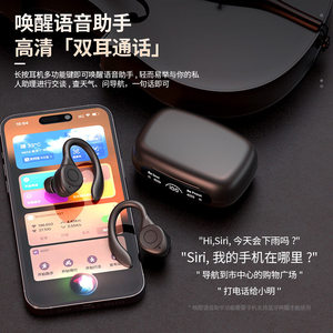 款蓝牙耳机耳挂式真无线骨传导不入耳超长续航高清通话运动高颜值