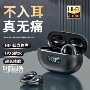 触控蓝牙耳机运动跑步高音质大容量超长续航主动降噪耳夹式不入耳