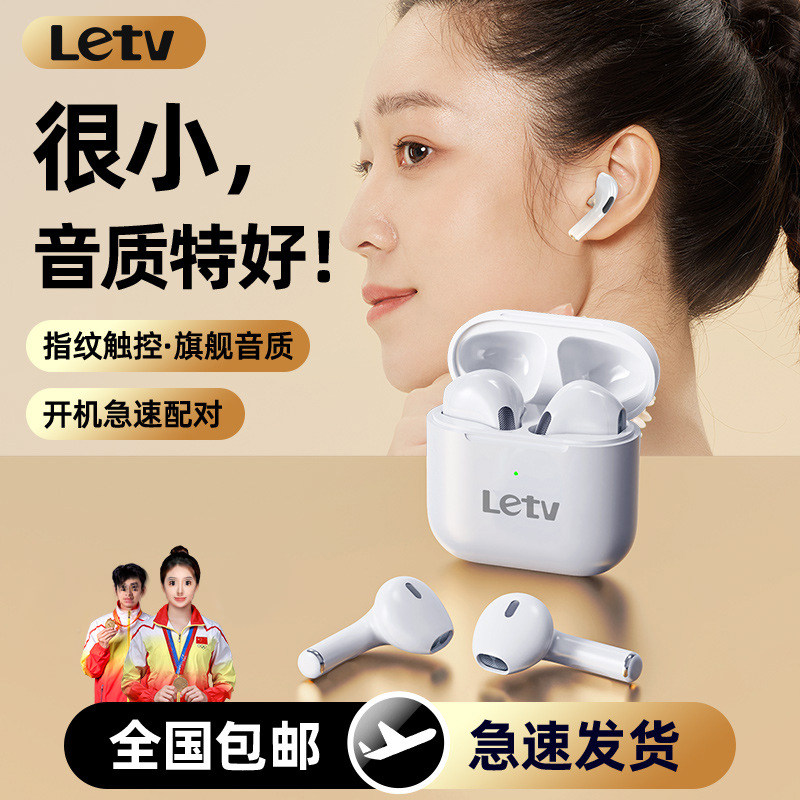 无线蓝牙耳机超长续航降噪半入耳式双边立体声乐视高颜值运动专用