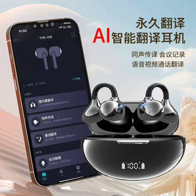 YYK智能翻译耳夹蓝牙长续航