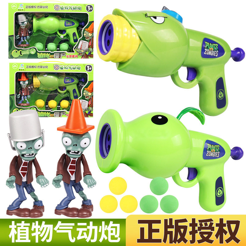 植物大战僵尸机枪公仔手办气动枪