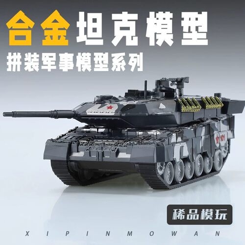 合金拼装主战坦克模型仿真装甲车