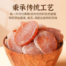 红糖姜片紫苏黑糖姜片即食
