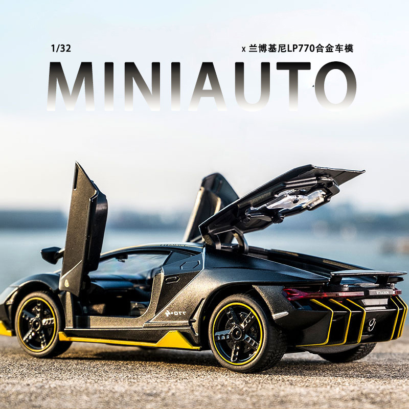兰博基尼儿童仿真汽车模型