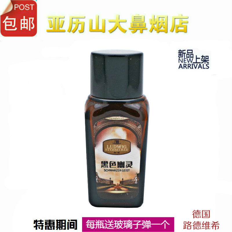 德国正品鼻烟粉 路德维希 薄荷花木烟熏焦香 包邮 戒烟产品,特色手工艺,内画鼻烟壶,淘宝优惠券,粉丝福利购,淘宝优惠卷