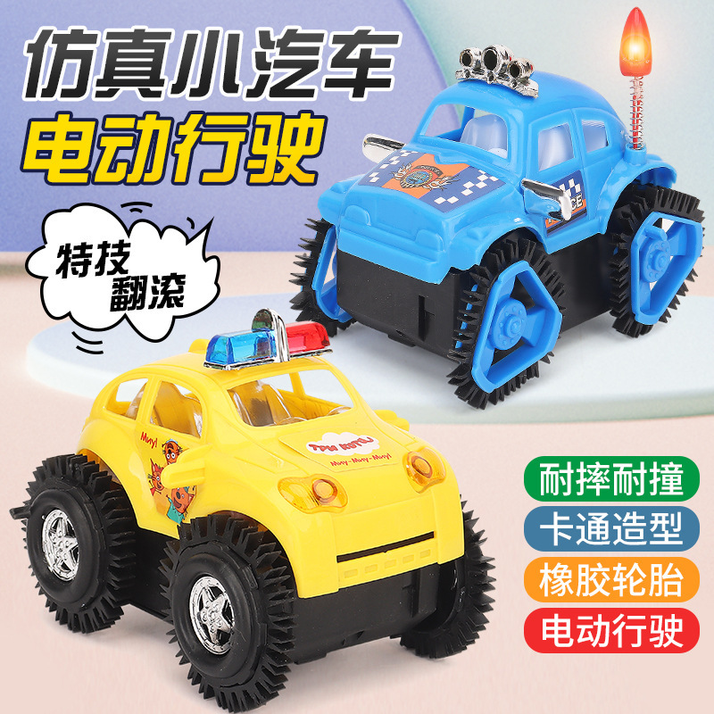 儿童翻滚车实琪之星玩具