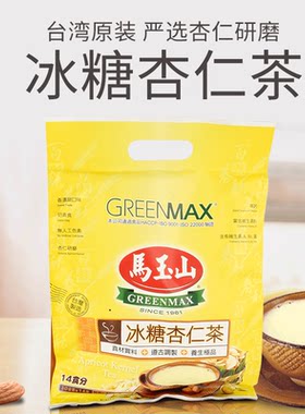 包邮台湾进口马玉山冰糖杏仁茶360g小包装速溶茶粉养生饮料