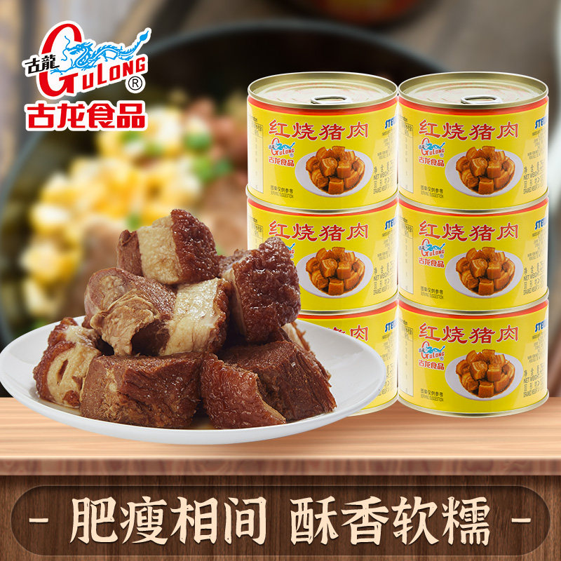 古龙食品红烧猪肉罐头227g*6罐居家户外开罐即食营养红烧肉即食品