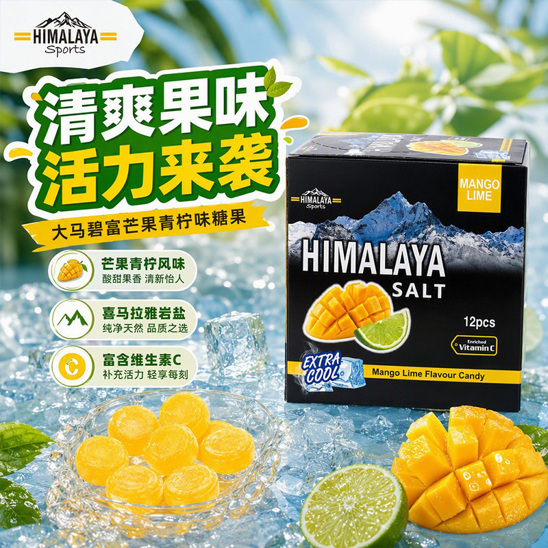 大马碧富芒果青柠味糖马来西亚进口硬糖清爽润喉办公休闲解馋零食