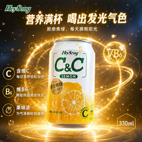 台湾进口黑松CC柠檬气泡水330ml果味碳酸汽水清爽夏日解渴饮料