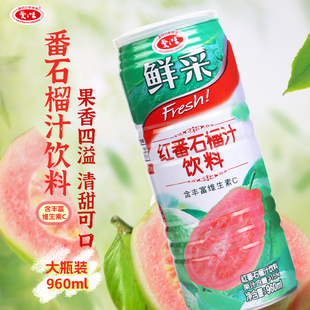 台湾爱之味红番石榴汁饮料红心芭乐汁水果汁960ml火锅店商用大瓶