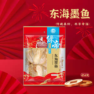 绿帝东海墨鱼454g墨斗鱼海产干货乌贼干福建特产墨鱼干煲汤送礼