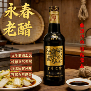 永春特产桃溪牌老醋窖藏1953十年粮食纯酿造老醋火锅蘸酱老醋猪脚