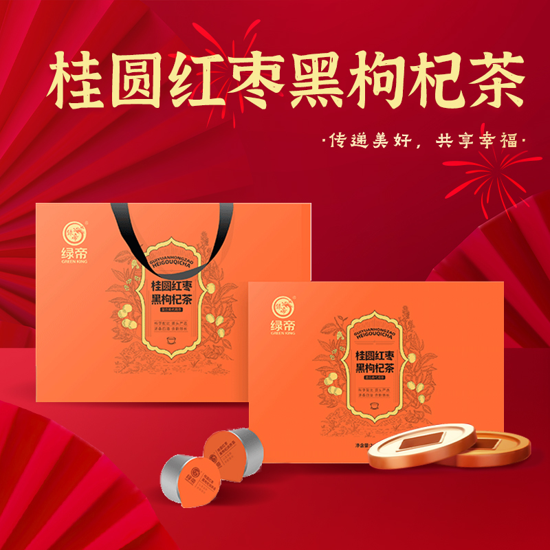 绿帝桂圆红枣黑枸杞茶240g礼盒装养生茶包糖水材料包养生壶茶料包