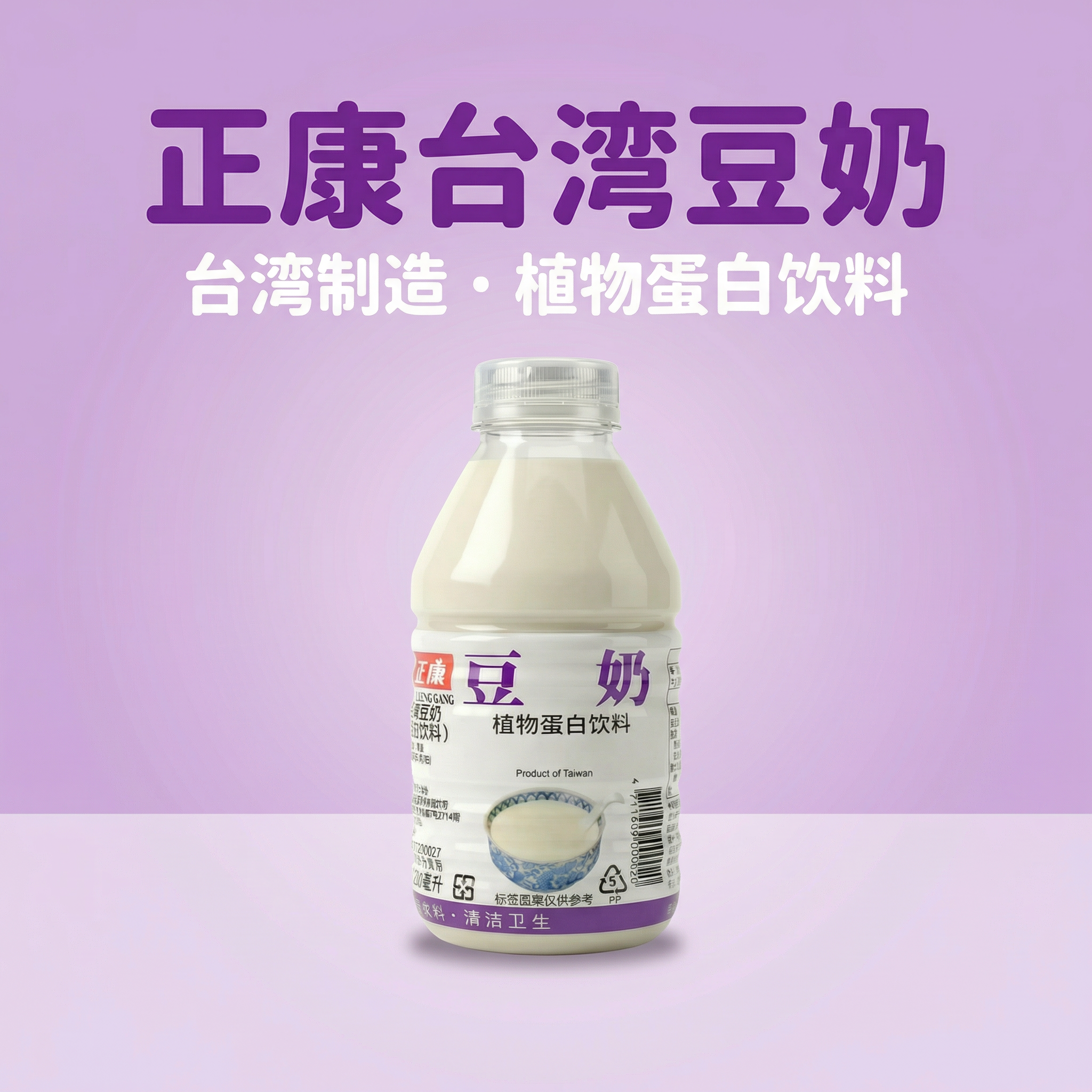 台湾原装正康豆奶植物蛋白饮料原味营养早餐纯豆奶整箱330ml*24