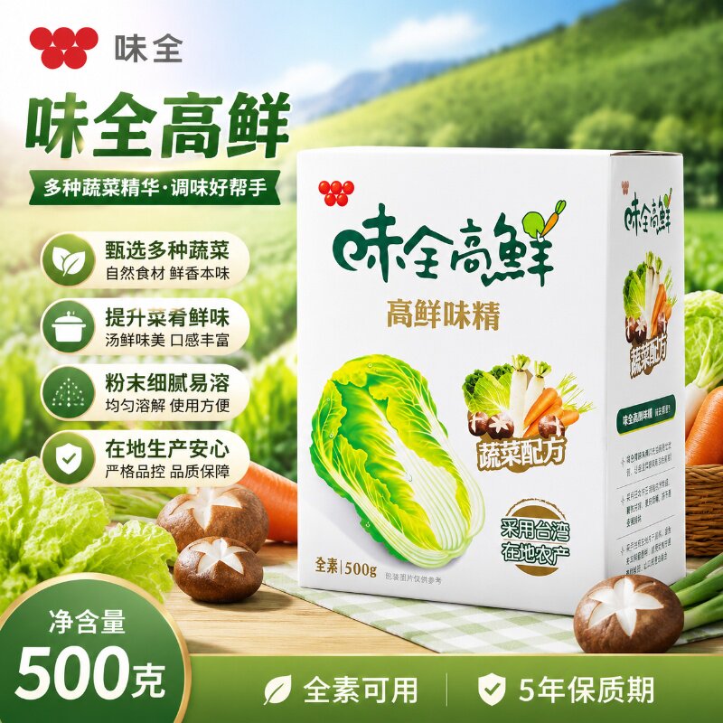台湾味全高鲜味精500g家用炒菜煲汤提鲜素食味精蔬菜配方厨房调料